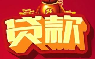 成都32短期空放小额贷款-成都32私人借贷款-成都32空放借钱