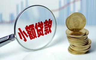 成都32贷款私人贷款-成都32无抵押私借空放-成都32私人24小时借钱