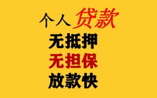 成都32私人借钱短借微信号-成都32民间借贷-成都32借贷私人