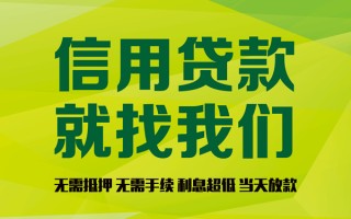 成都32私借空放直接上门-成都32小额私人借贷-成都32私人借钱