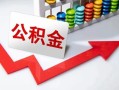 成都32民间借贷款-成都32空放借款-成都32二次抵押贷款