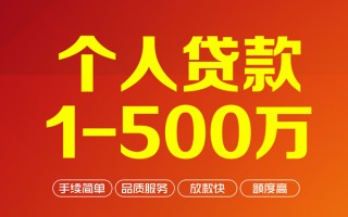 成都32私借空放-成都32上门空放-成都32信用贷款
