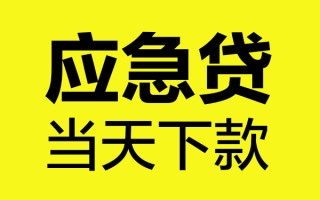 成都32身份证正规贷款-成都32贷款信用贷款-成都32线下贷款