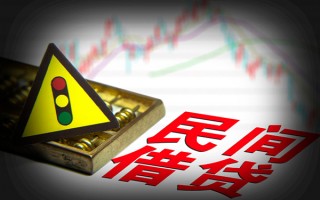 成都32私人上门借贷-成都32私借空放短借-成都32生意贷