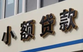 成都32哪有私人借贷-成都32身份证贷款-成都32做生意贷款