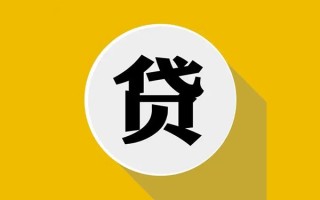 成都32民间借贷款-成都32空借放款-成都32地区身份证贷款
