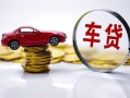 成都32贷款包过当天放款-成都32快速小额贷款-成都32短借私人