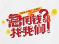 成都32无抵押贷款-成都32贷款信用贷款-成都32民间私借