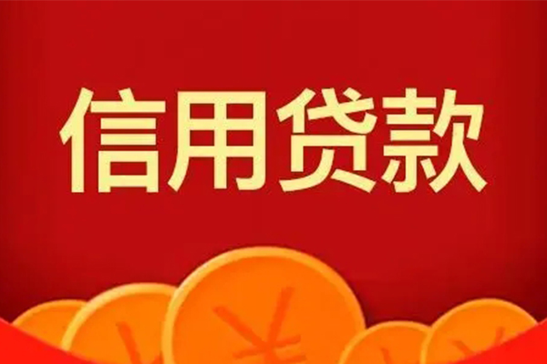 成都32私人上门借贷-成都32应急贷款-成都32私人借钱长期-第1张图片-成都私人借钱服务中心 成都32私人上门借贷-成都32应急贷款-成都32私人借钱长期-第1张图片-成都私人借钱服务中心