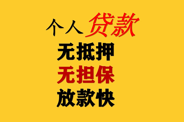 成都32私人借钱短借微信号-成都32民间借贷-成都32借贷私人-第1张图片-成都私人借钱服务中心 成都32私人借钱短借微信号-成都32民间借贷-成都32借贷私人-第1张图片-成都私人借钱服务中心