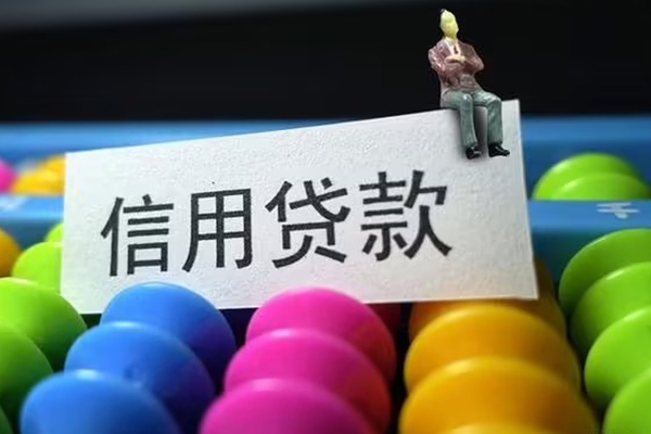 成都32个人装修贷款-成都32无抵押贷款-成都32民间贷款-第1张图片-成都私人借钱服务中心 成都32个人装修贷款-成都32无抵押贷款-成都32民间贷款-第1张图片-成都私人借钱服务中心