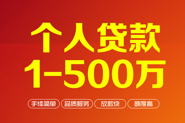 成都32私借空放-成都32上门空放-成都32信用贷款-第1张图片-成都私人借钱服务中心 成都32私借空放-成都32上门空放-成都32信用贷款-第1张图片-成都私人借钱服务中心